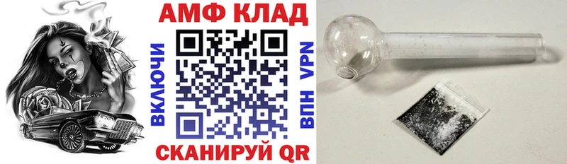 АМФ 98%  Купить где  Полярный 