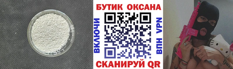 Бутират Butirat Купить Полярный