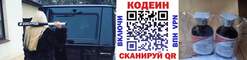 Купить  Полярный  Codein Purple Drank 
