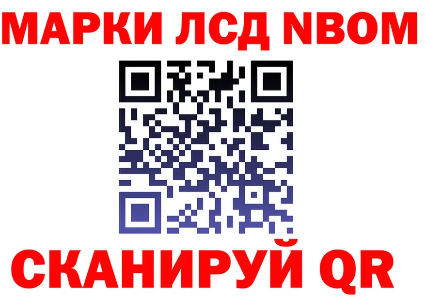 Марки N-bome 1,5мг вход площадка KRAKEN Полярный