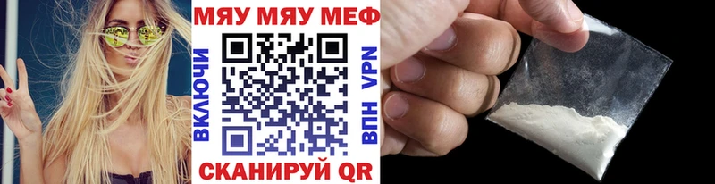 Мефедрон кристаллы  Купить закладки  Полярный 