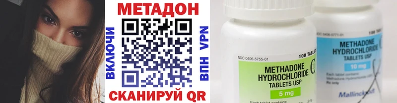 Купить  Полярный  Метадон кристалл 